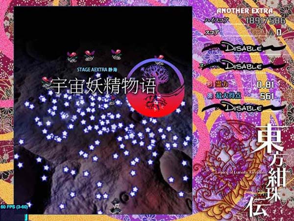 东方怪绮谈